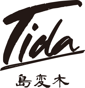 島変木